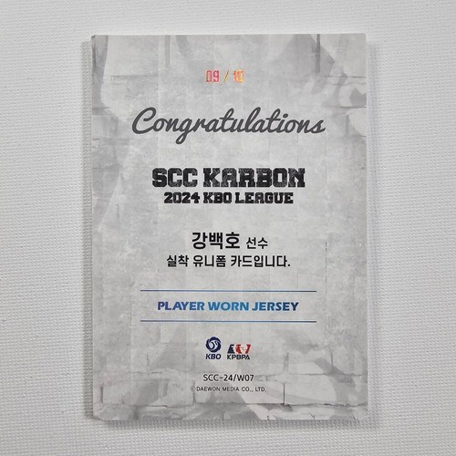 2024 KBO SCC Karbon Kang Baek Ho Premium Jumbo Patch Silver 09/10 kt Wiz - Picture 2 of 2