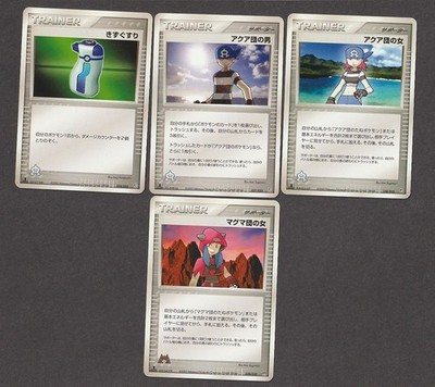 Pokemon Aqua Deck Kit JAPANISCH Lot von 8 Karten alle NEAR MINT.