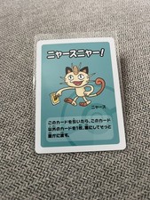 Old Maid Japanese Pokemon Center Red Back 2019 Promo Playing Card - Meowth