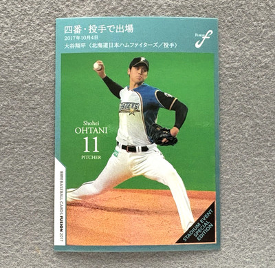2017 BBM FUSION Shohei Ohtani Stadium Event Special  #PR 11 Nippon Ham Fighters