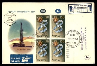 Mayfairstamps Israel FDC 1956 Pin and Ribbon Oil Well Registered First Day Cover