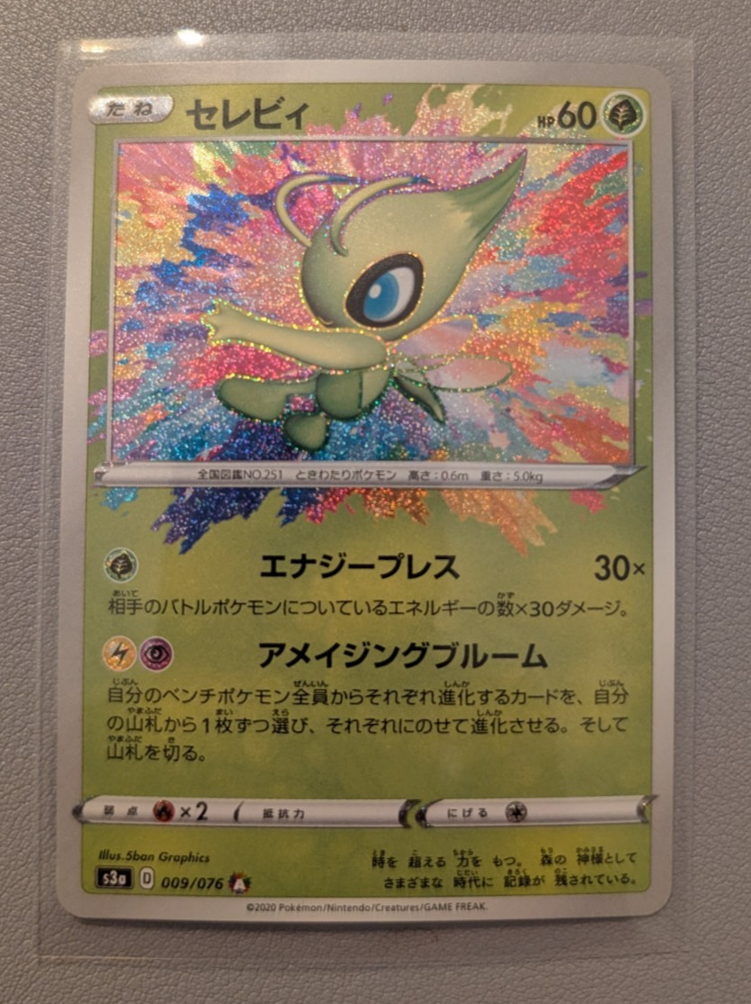 Pokemon Cards Game Celebi A 009/076 S3a Legendary Heartbeat Amazing Japanese NM