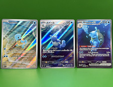  Pokemon TCG 151 Holo Lot: Squirtle 170/165 + Blastoise ex 200/165 RareNM