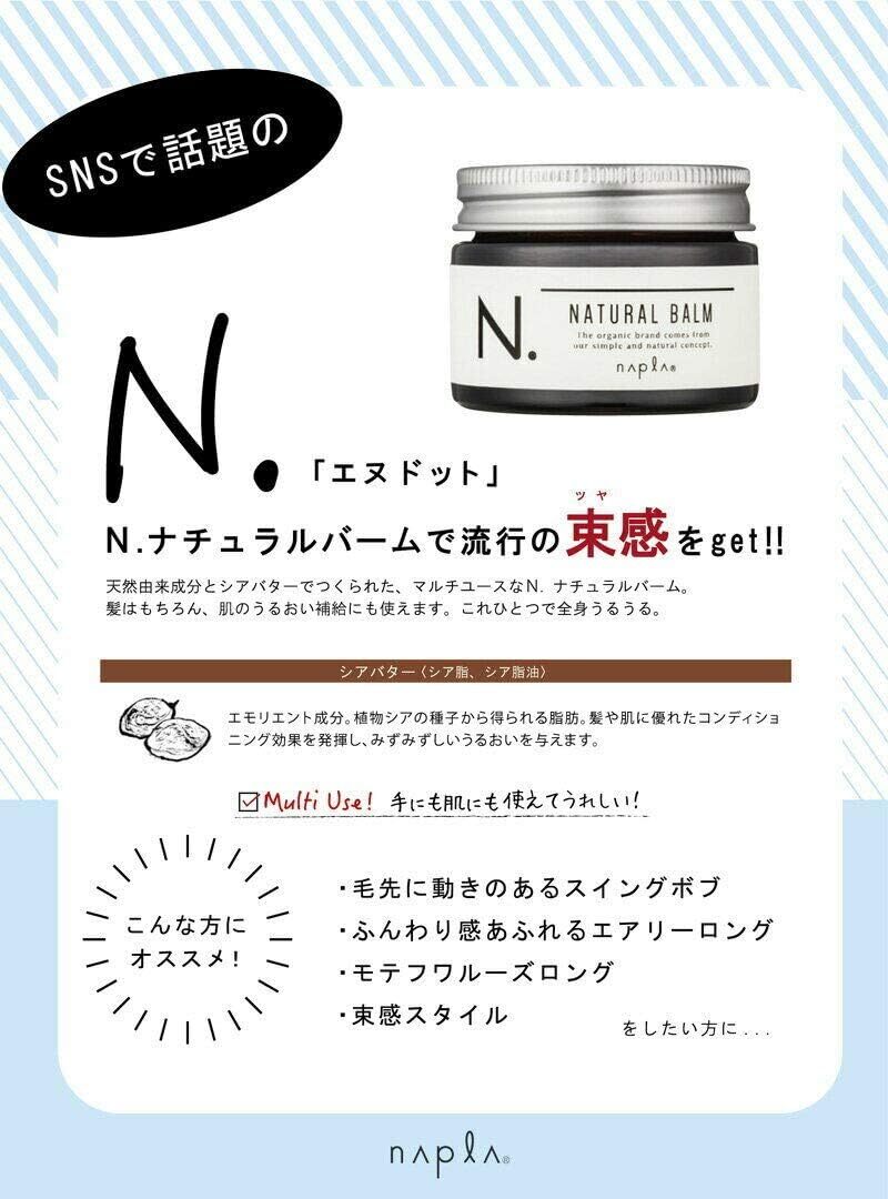 napla N. NATURAL BALM 4個セット Napla N. Natural Balm 45g hair balm | eBay