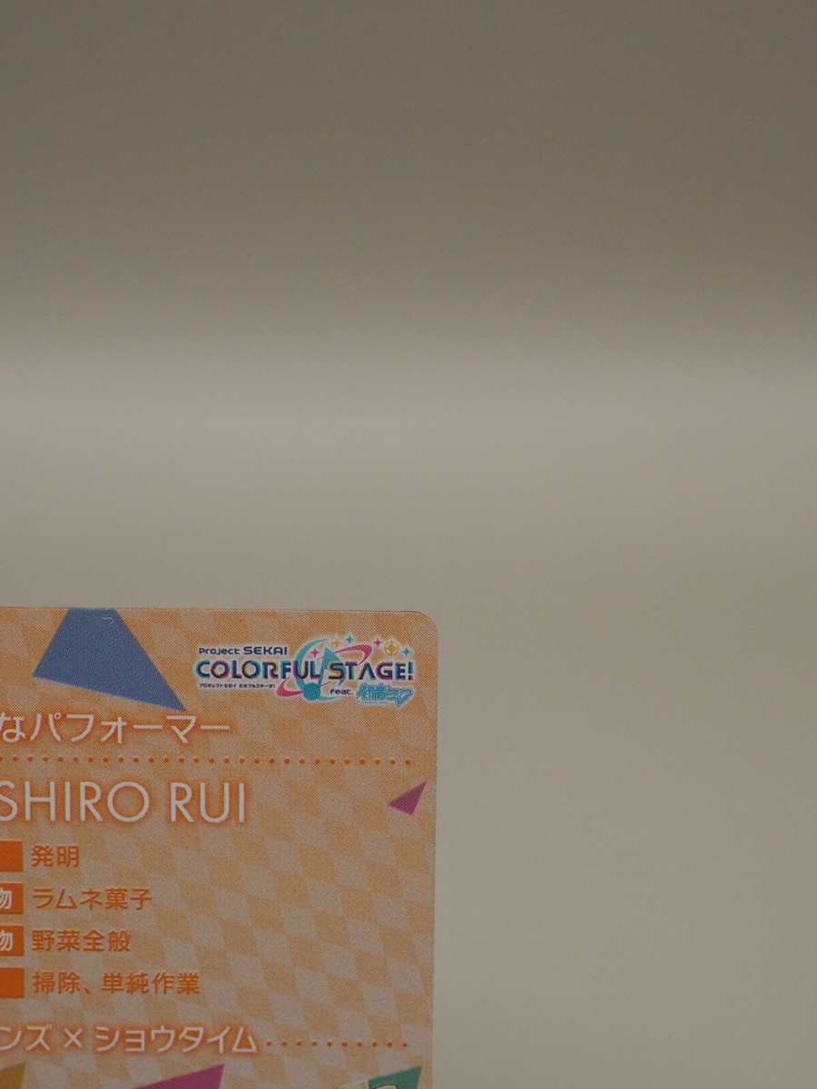Project SEKAI Colorful Stage Card No.20 KAMISHIRO RUI Rare BANDAI