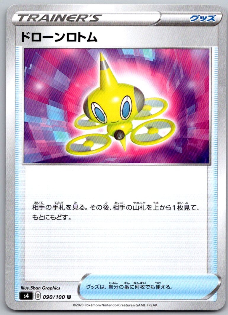 Drone Rotom 090/100 Uncommon Amazing Volt Tackle Pokemon Japanese Near Mint