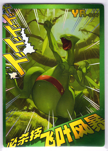 SCEPTILE -YR-007 * Mengka Pokemon Cards *