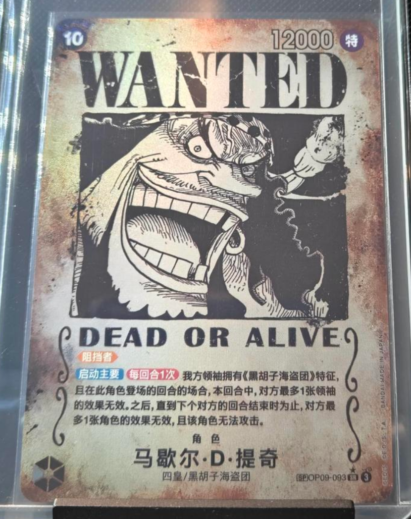 One Piece TCG Marshall D. Teach OP09-093 SP Wanted Poster S