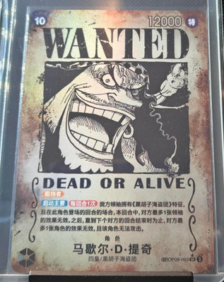 One Piece TCG Marshall D. Teach OP09-093 SP Wanted Poster S