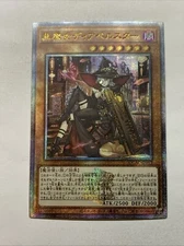 Diabellstar The Black Witch Card Holo Anime Girl Yugioh Rare Starlight New Art