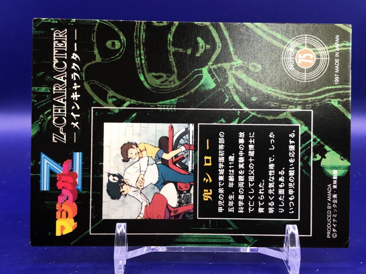 Shiro Kabuto 75 Mazinger Z Card Amada 1997 Japanese | eBay