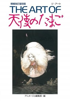 THE ART OF Angel's Egg Revised and Enlarged Reprint