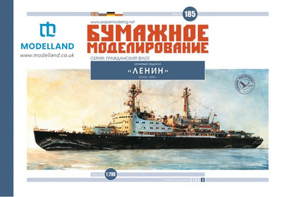 Card Paper Cut Out Model Kit Orel 185 Lenin Atomic Icebreaker Scale 1/200