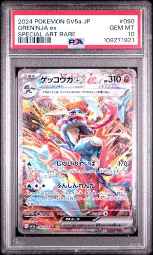 PSA 10 Greninja ex SAR 090/066 Crimson Haze sv5a 2024 Japanese Pokemon