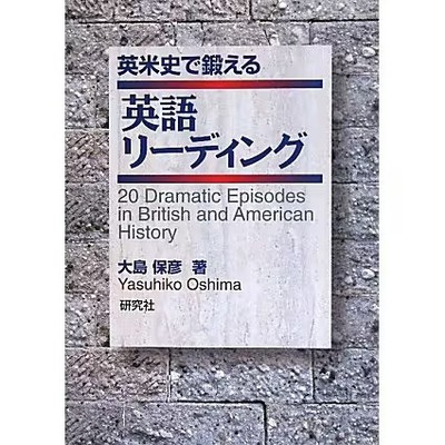 British American History Reading Book English Language Learning Used