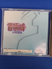 ATLUS Donpachi Sega Saturn Software