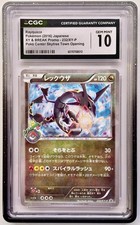 Rayquaza #232/XY-P Prices | Pokemon Japanese Promo | Pokemon Cards