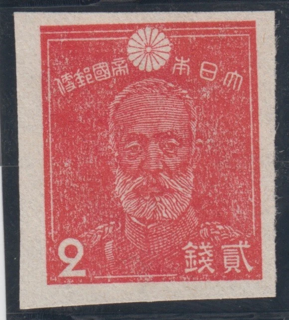 WWII Japanese Stamps for sale | eBay