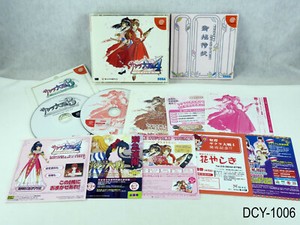 Sakura Taisen Memorial Pack pour Dreamcast Sakura Taisen Memorial Pack pour Dreamcast