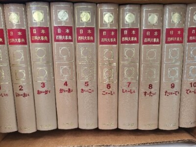 Shogakukan's  Encyclopedia 13 Books Set Japanese See Pictures 1962