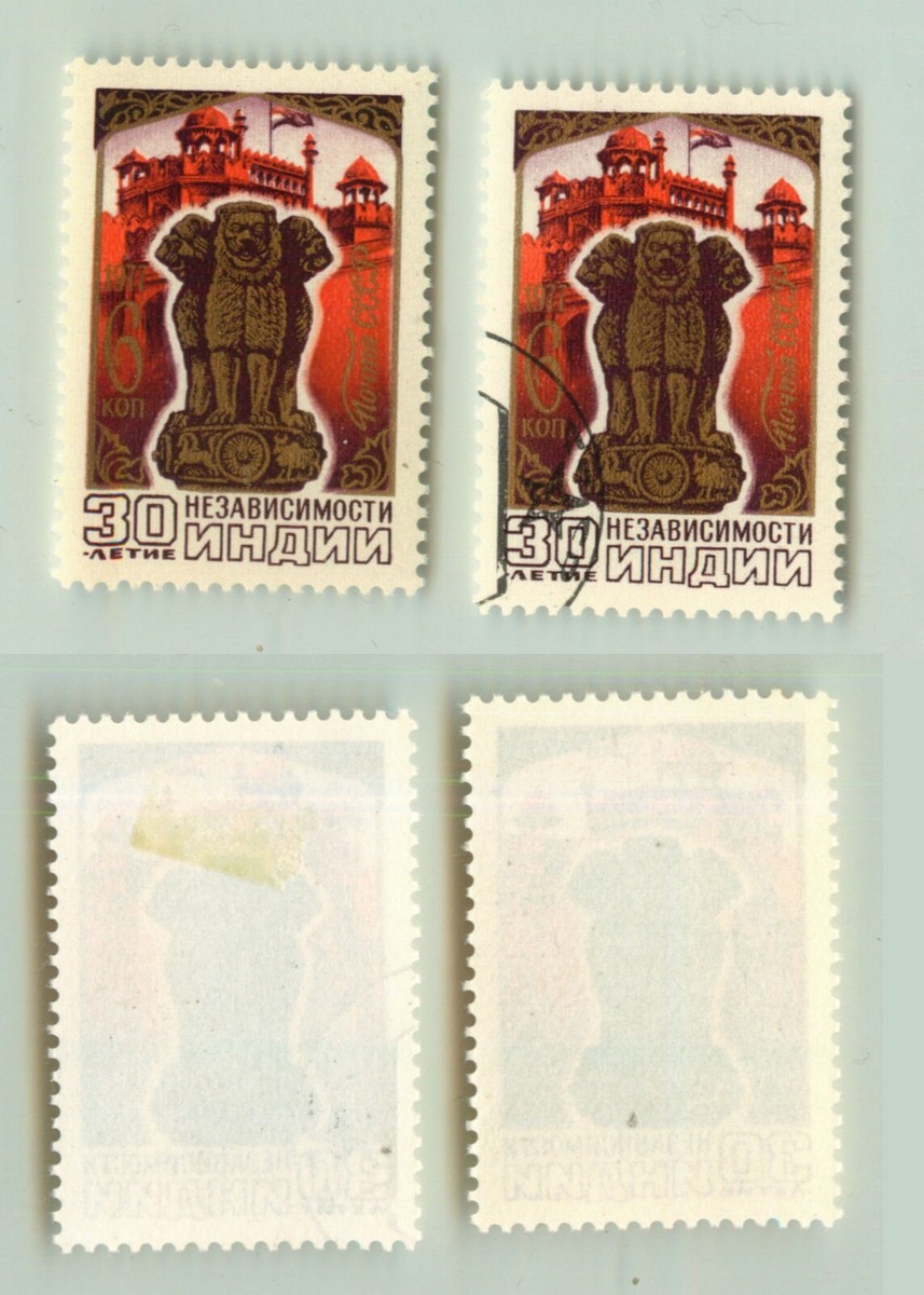 Russia USSR 1977 SC 4624 Z 4727 MNH and used . g4077 | eBay