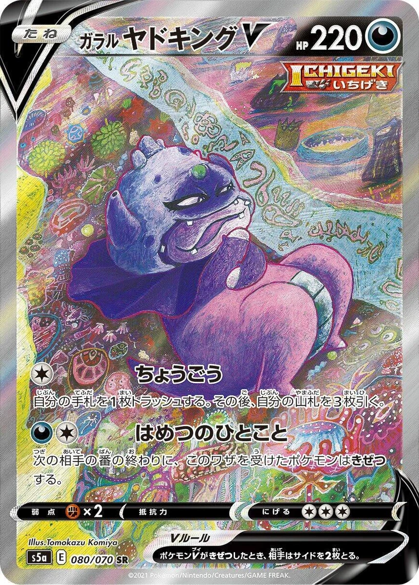 S5a: Peerless Fighters Pokémon TCG Cards for sale | eBay