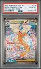 2025 POKEMON JAPANESE M2A-MEGA DREAM EX ART RARE MEGA DRAGONITE EX PSA 10
