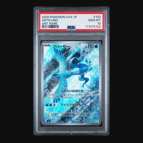PSA 10 Articuno 102/100 Pokemon Battle Partners Japanese 2025 AR GEM MINT