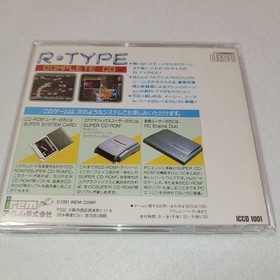 R-Type: Complete CD (PC Engine TurboGrafx-16 from japan ,1991) 34