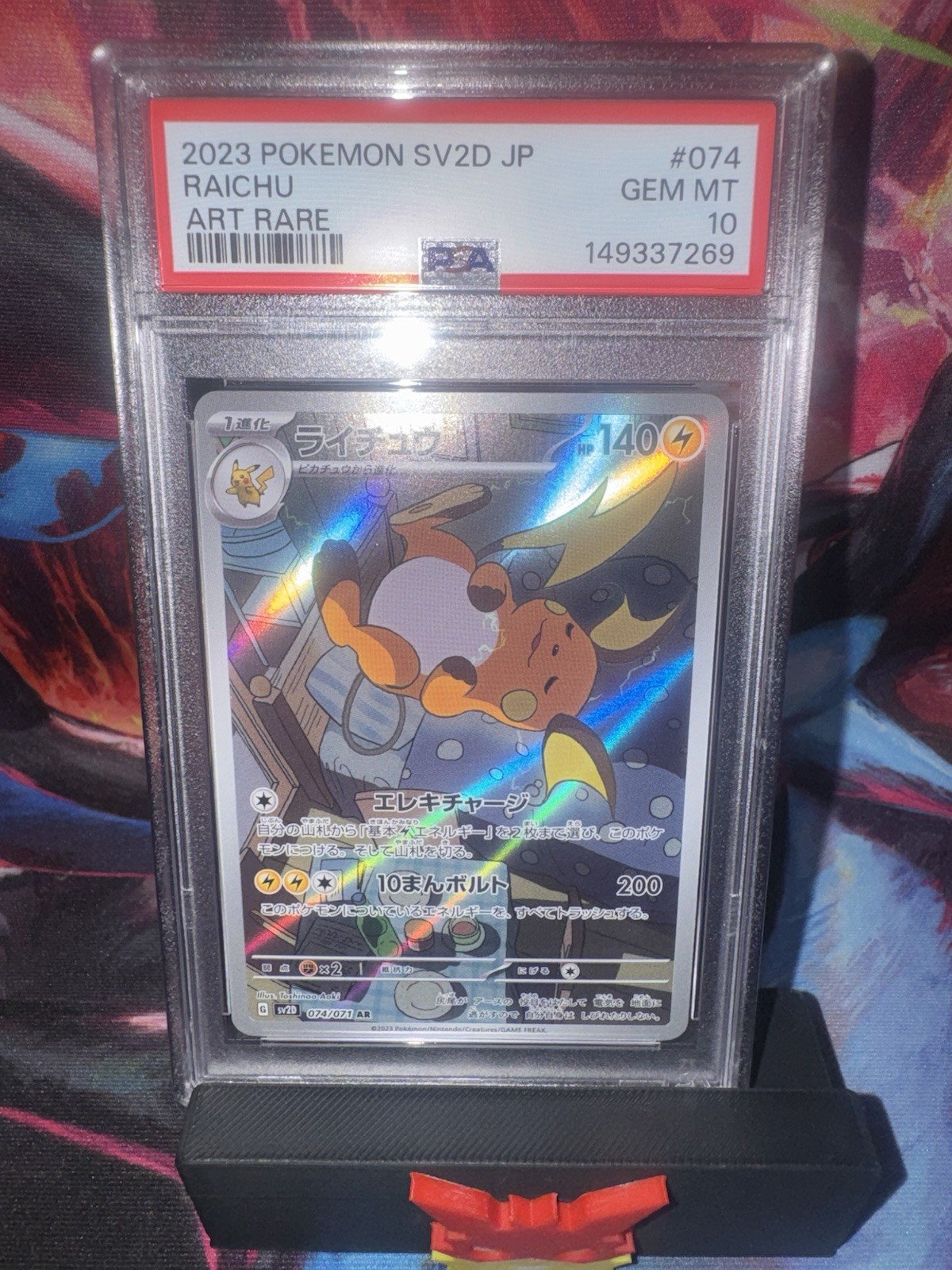 PSA 10 2023 Pokemon JPN SV2D-CLAY Burst Art Rare #074 Raichu