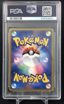 2009年 ポケモンカード Ninetales-Holo #013 psa10 PSA 10 Ninetales 013/070 Holo Rare 2009 Pokemon Japanese