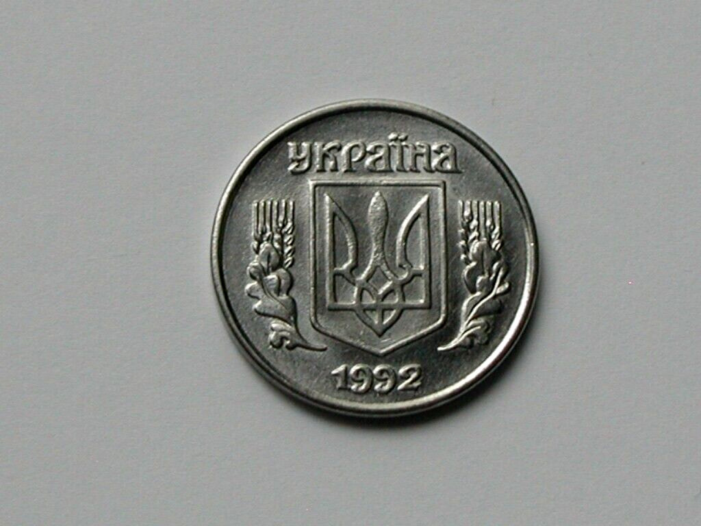 Ukraine 1992 1 KOPIYIKA (Kopek) Coin