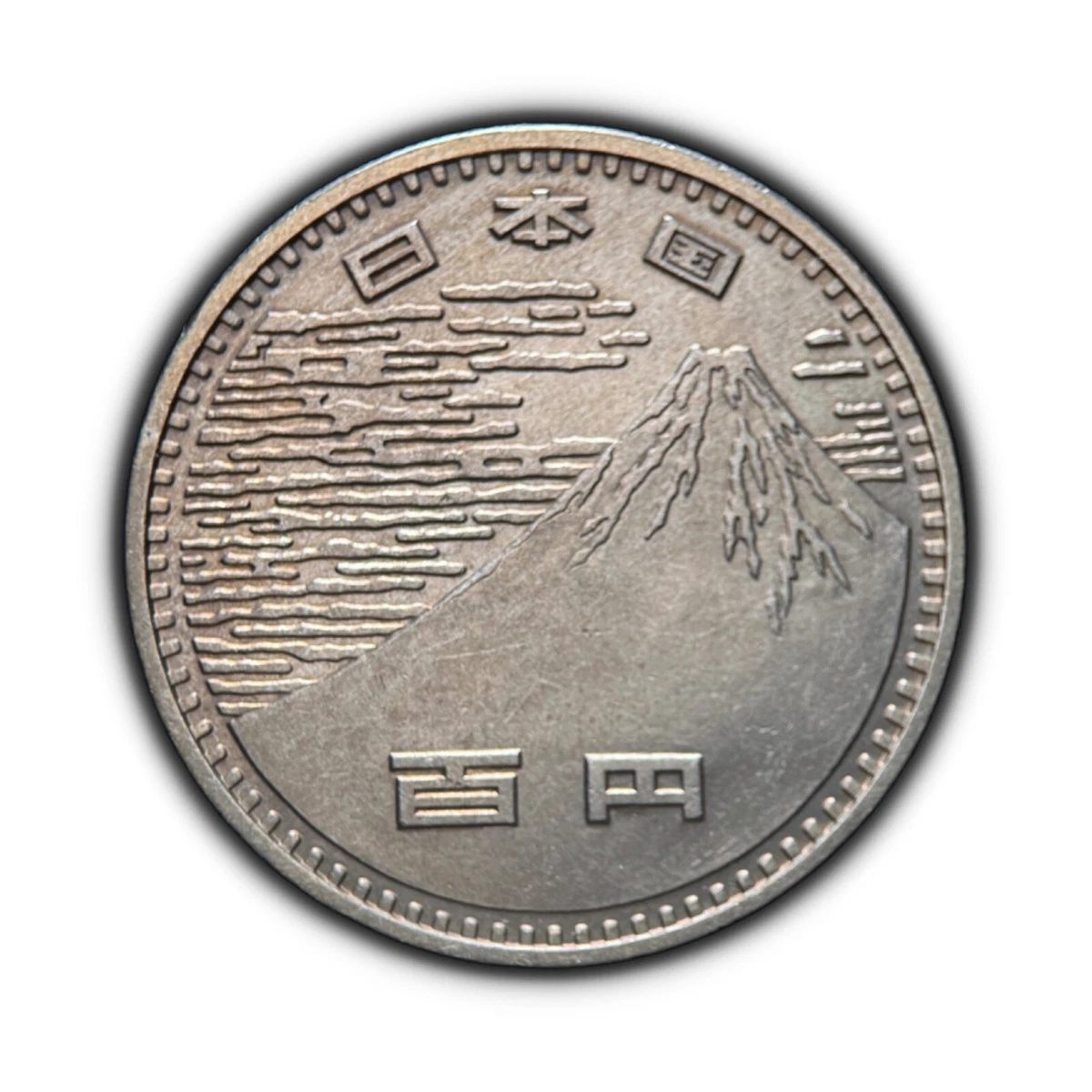 の*イ様 日本の旧貨幣コレクション 1970 Japanese Coins for sale | eBay