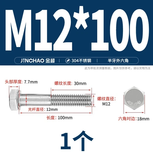 M6M8M10M12 Hexagon Head Bolts Part Threaded Hex Bolt Screw 304 Stainless Steel D - Picture 111 of 254