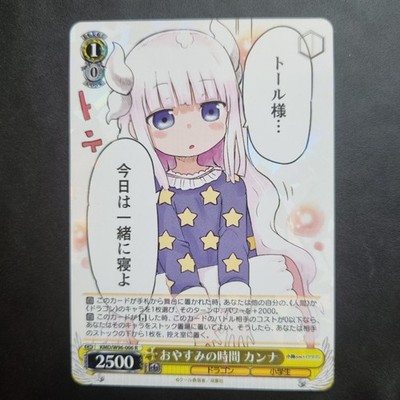 Weiss Schwarz Miss Kobayashi's Dragon Maid - JP - KMD/W96-006 R Kanna
