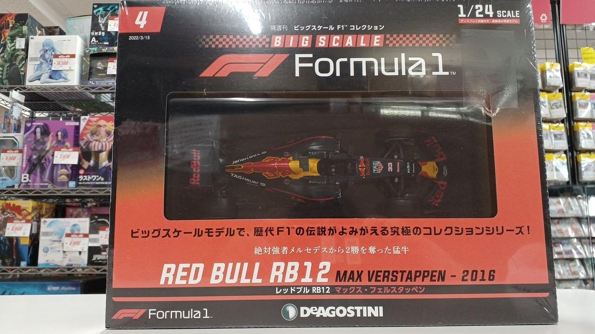 ディアゴスティーニ RedBull RB12 Ferrar SF90i Deagostini 1/24 Scale Red Bull Rb12 Max Verstappen Minicar