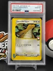 Lance's Dragonite #100 VS 1st Edition Japanese Pokemon PSA 10 Gem Mint (SS)1