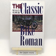 THE Classic Bike Roman: 1988 Out‑of‑Print Japanese Vintage Bike Book