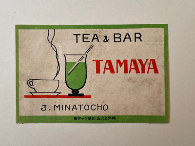 1920s Japanese Matchbox Label - Tamaya Tea & Bar - Minatocho