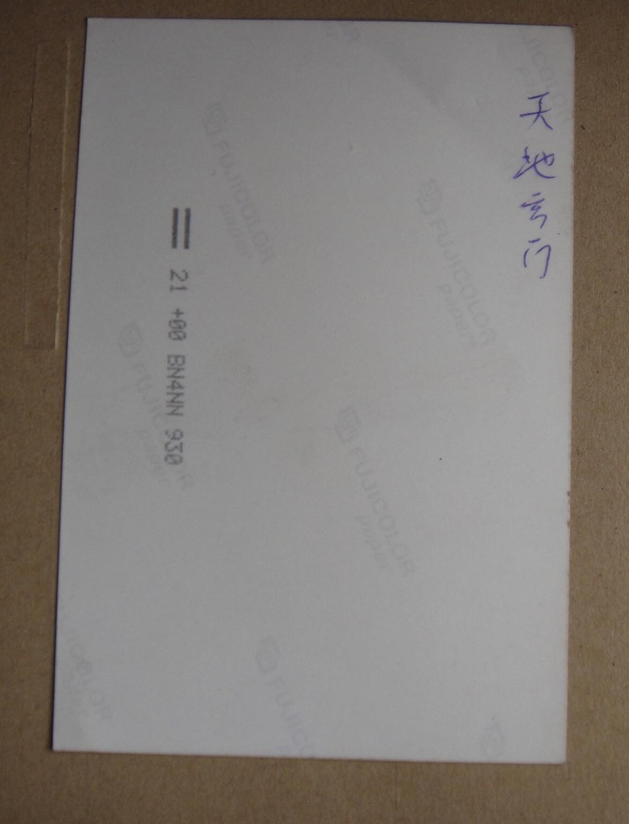 P1-79)-Hong Kong Chinese Movie Actress colour Photo 王祖賢 Joey