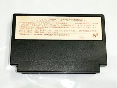 Game) (Famicom) (FC) Wizardry 3 Knight Of Diamonds, 1990, Ascii