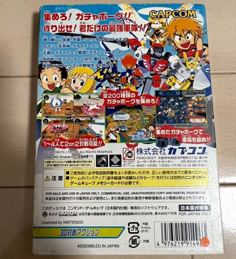 Gacha Force GameCube Nintendo GameCube Capcom JAPAN USED | eBay Gacha Force GameCube Nintendo GameCube Capcom JAPAN USED | eBay