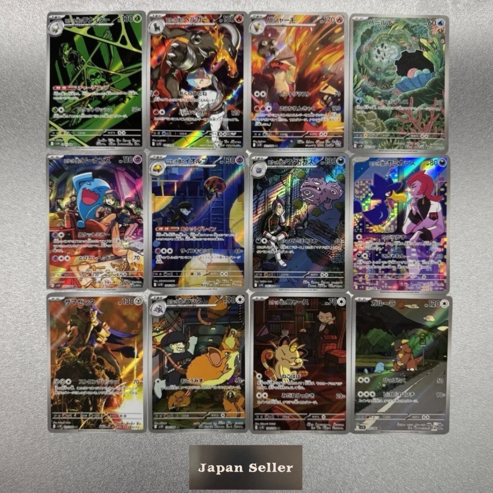 AR]The Glory of Team Rocket Full Complete AR 099-110/098 set sv10