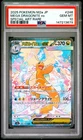 2025 POKEMON JAPANESE MEGA DREAM EX SPECIAL ART RARE MEGA DRAGONITE EX PSA 10