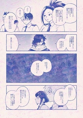 Doujinshi Fanbook Manga My Hero Academia [ Our Beach Opening ] A5