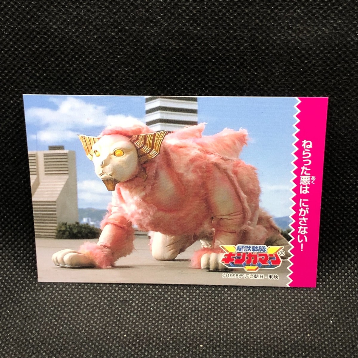 c*i様 Kaijinart Somethingmon Gangah gingat Gingaman Original Card No.65 1998 Nagasakiya Japanese Japan