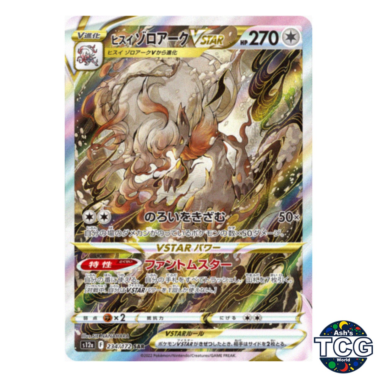Hisuian Zoroark VSTAR SAR 234/172 s12a Vstar Universe Pokemon Card Japanese