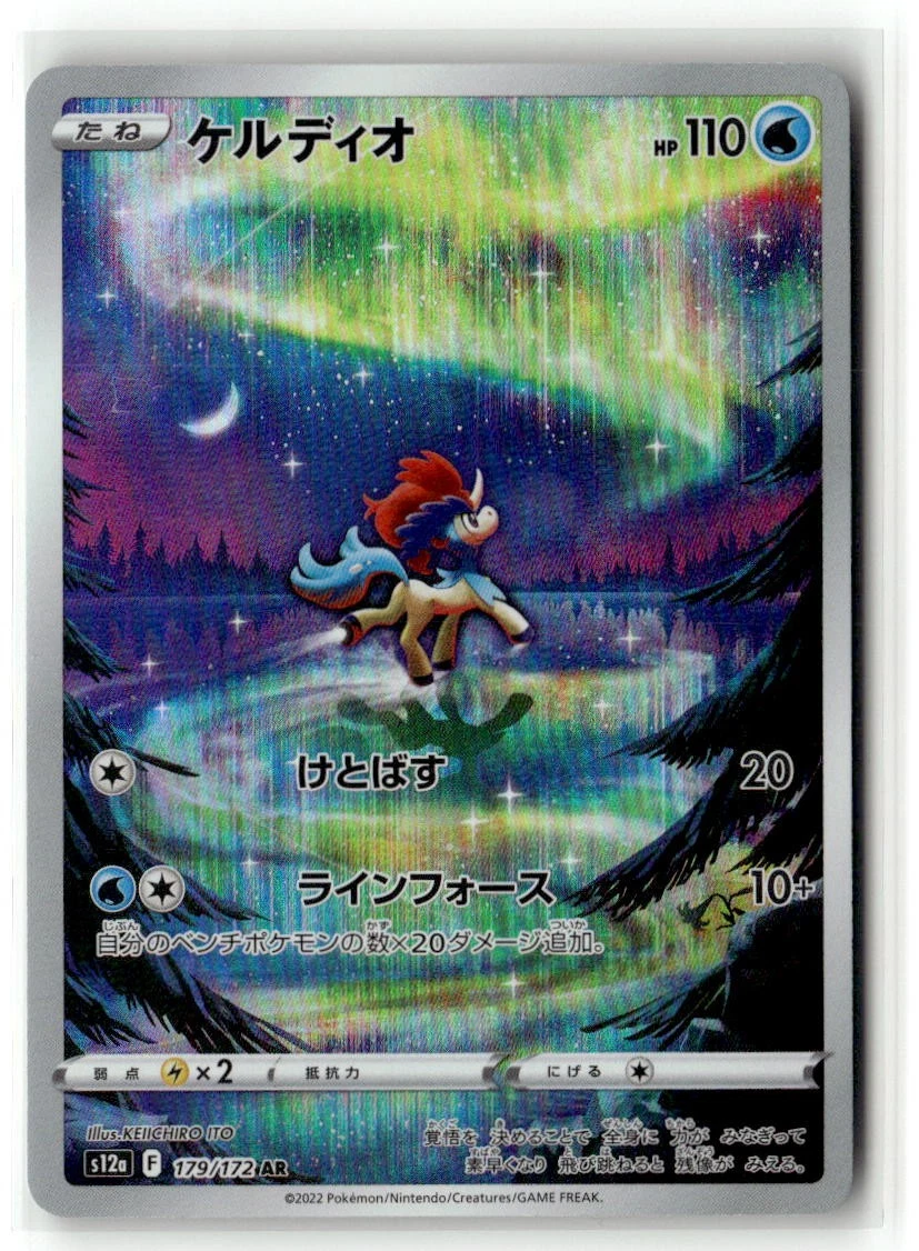 Keldeo 179/172 S12a: Vstar Universe for sale | eBay