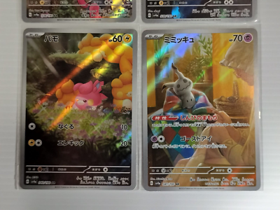 V-SP カオブレ 4枚 AR complete set 4cards Shiny Treasure sv4a Mimikyu 341/190