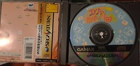 Eva And Her Jolly Companions Sega Saturn Evangelion Japan import US Seller 